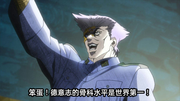 德国骨科