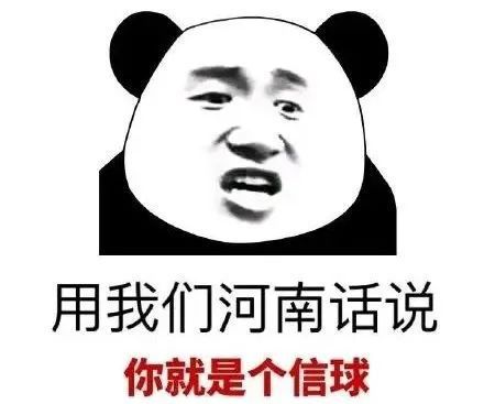 信球